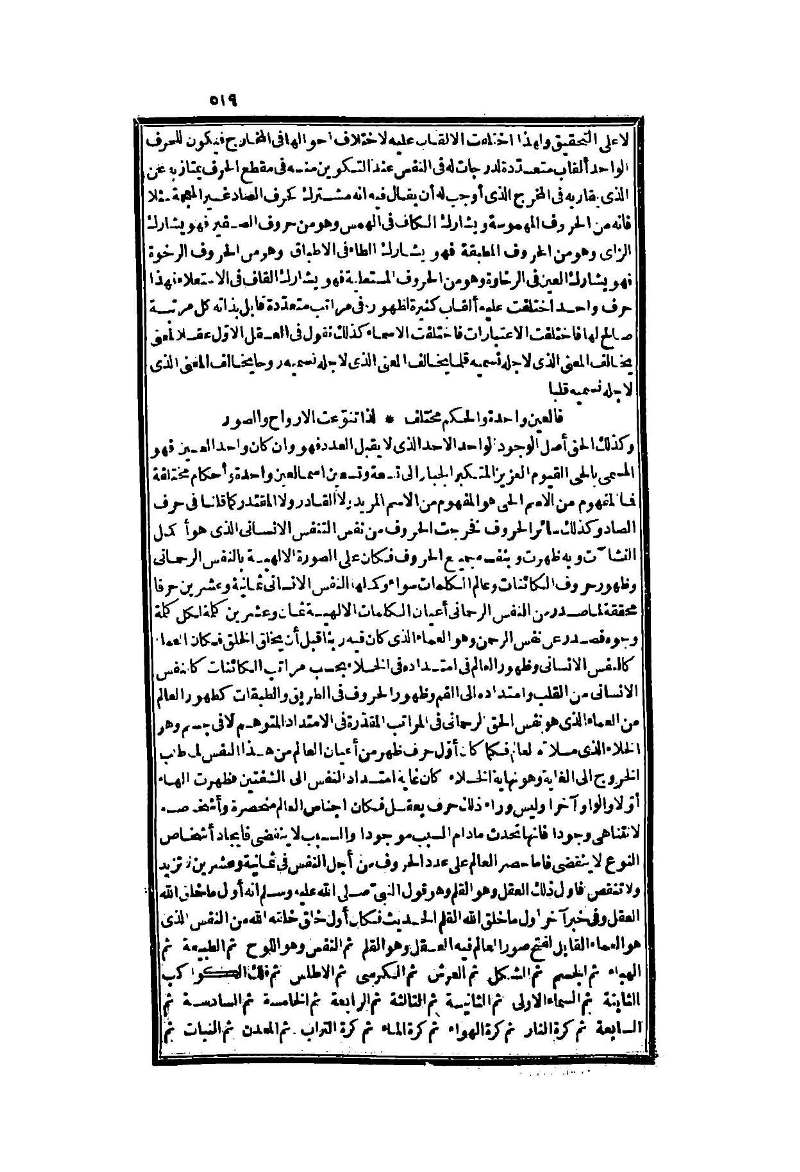 futmak.com - Page 519 - from part Two of the second Boulaq edition